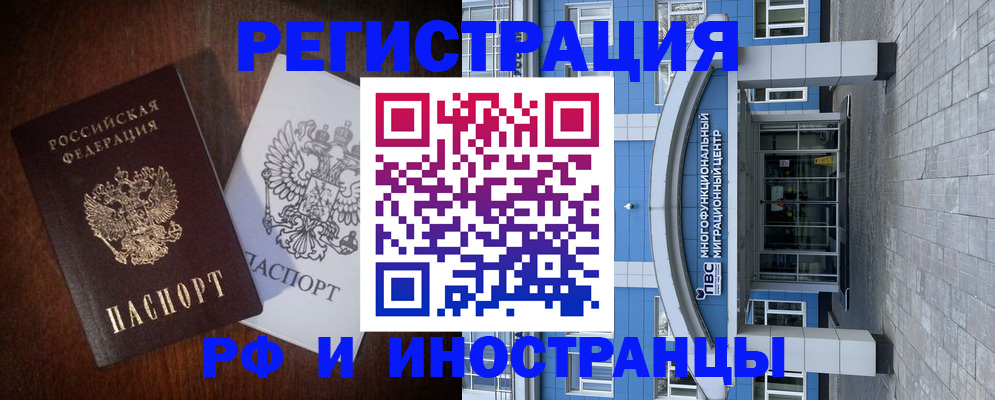 временная регистрация купить в Еманжелинске