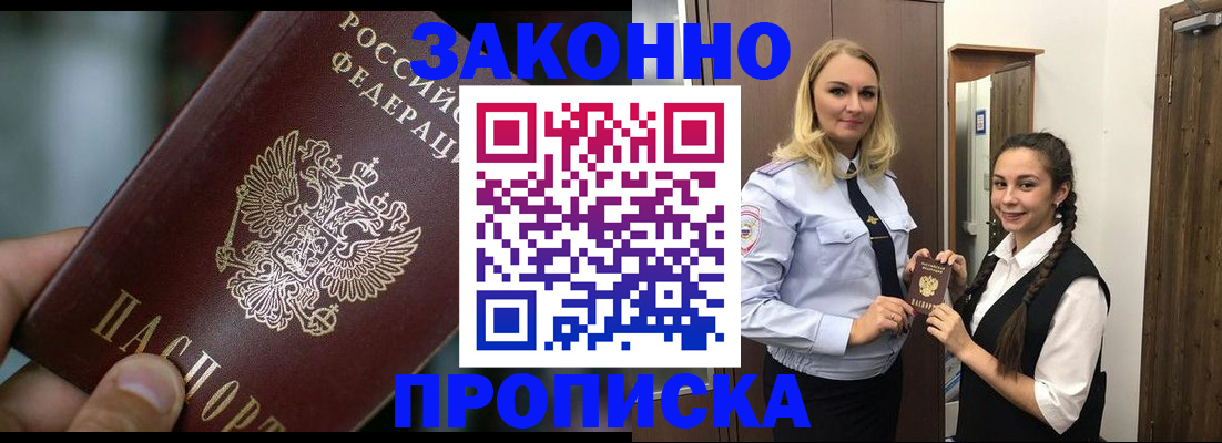 временная регистрация адрес в Еманжелинске