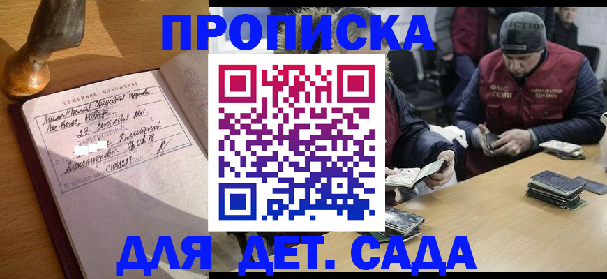 прописка регистрация в Еманжелинске