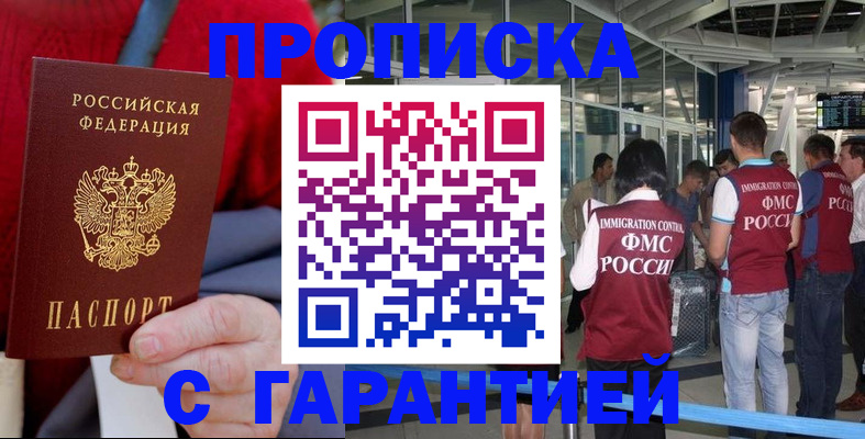 временная регистрация 2025 в Еманжелинске