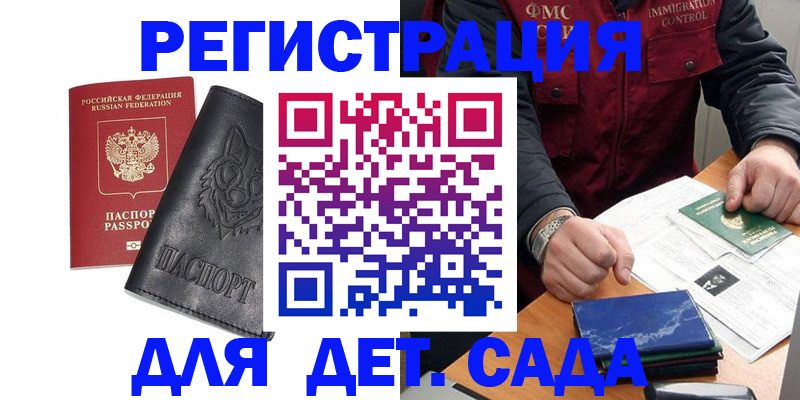 временная регистрация в квартире в Еманжелинске