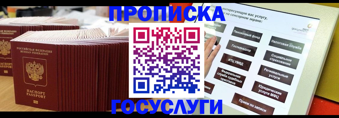 миграционный учет в Еманжелинске